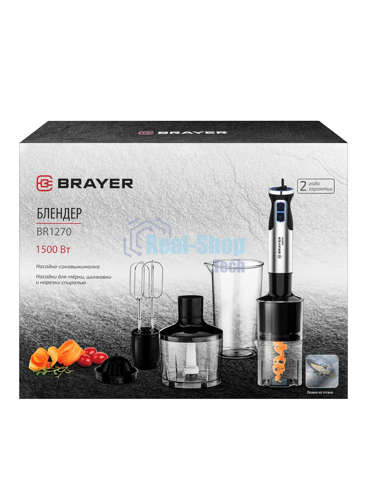 Блендер погружной BRAYER BR1270 серебристый/черный, 1500 Вт, 8 скоростей, турбо