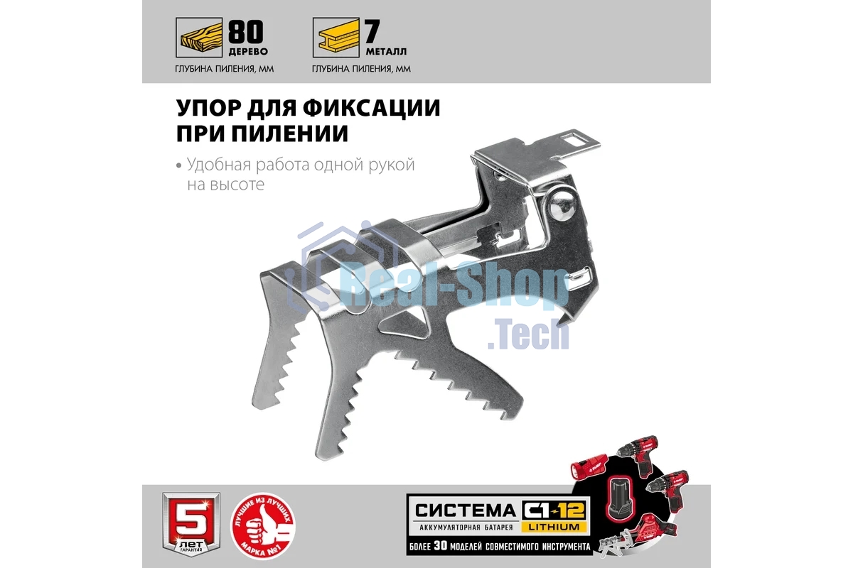Пила сабельная. Зубр 12В, 1 АКБ (2А·ч), в коробке, СПЛ-125-21