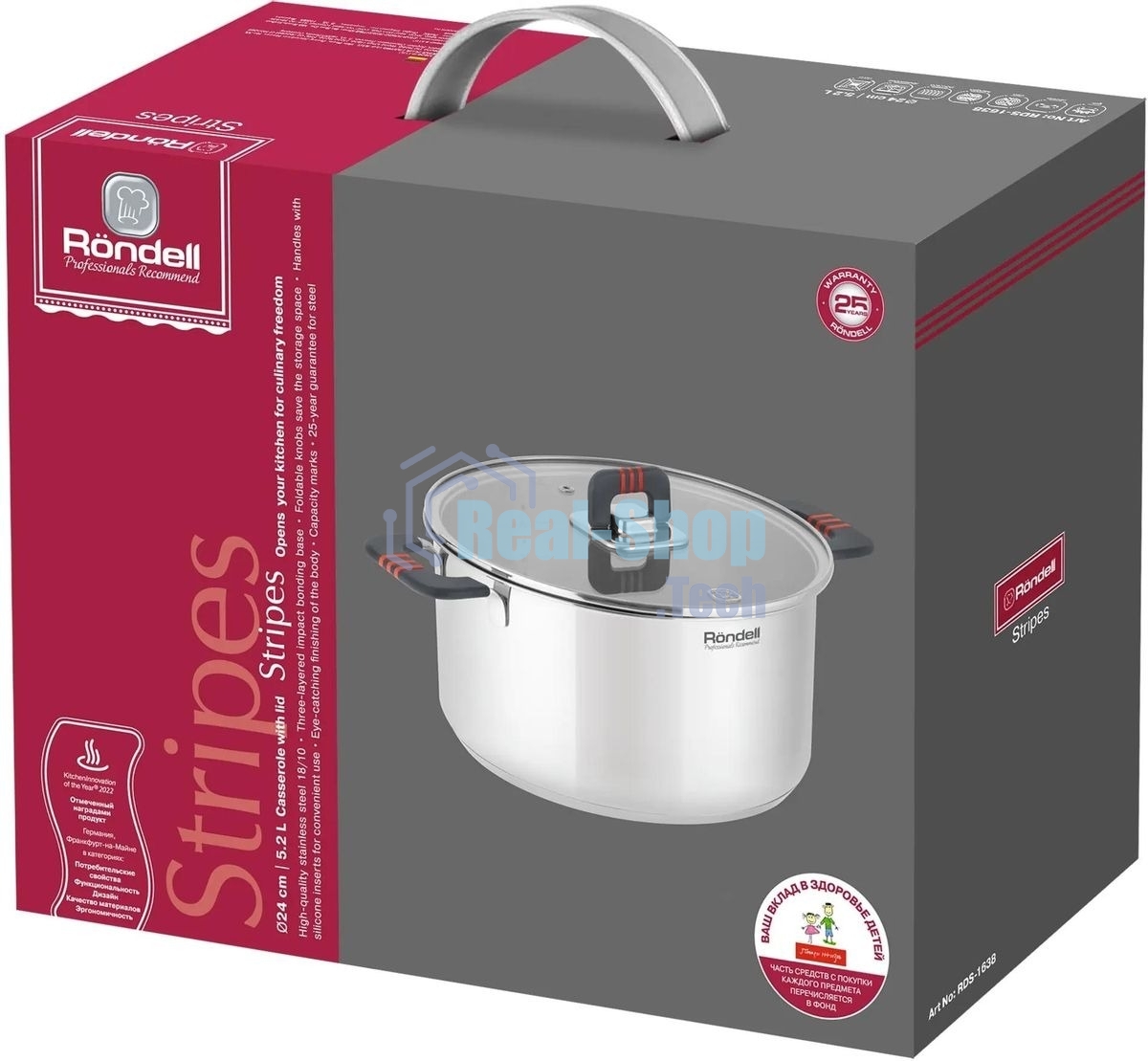 Кастрюля Rondell Stripes RDS-1638, 5.2л, 24см, с крышкой, сталь