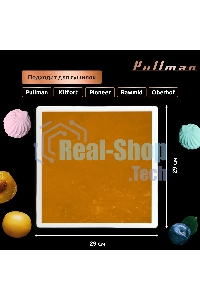 Поддон для пастилы Pullman PL-30203-5 белый 5шт универсальный квадратный р-р 290х290х5,4мм