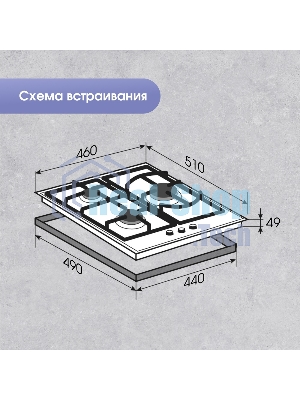 Газовая варочная панель Zigmund & Shtain G 14.4 W независимая, белый
