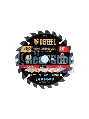 Пильный диск по дереву Denzel ф160 х 20 мм, 24 зубьев 733047