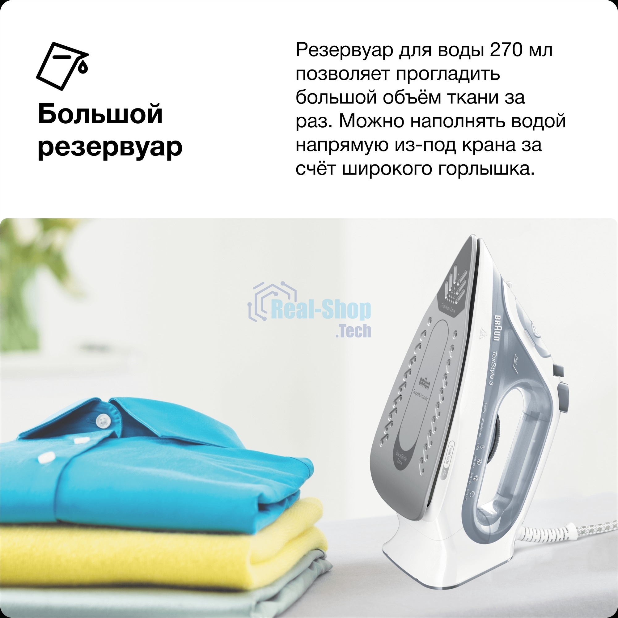 Утюг Braun SI 3054 GY серый/белый, 2400 Вт, 45 г/мин, 180 г/мин, 270 мл