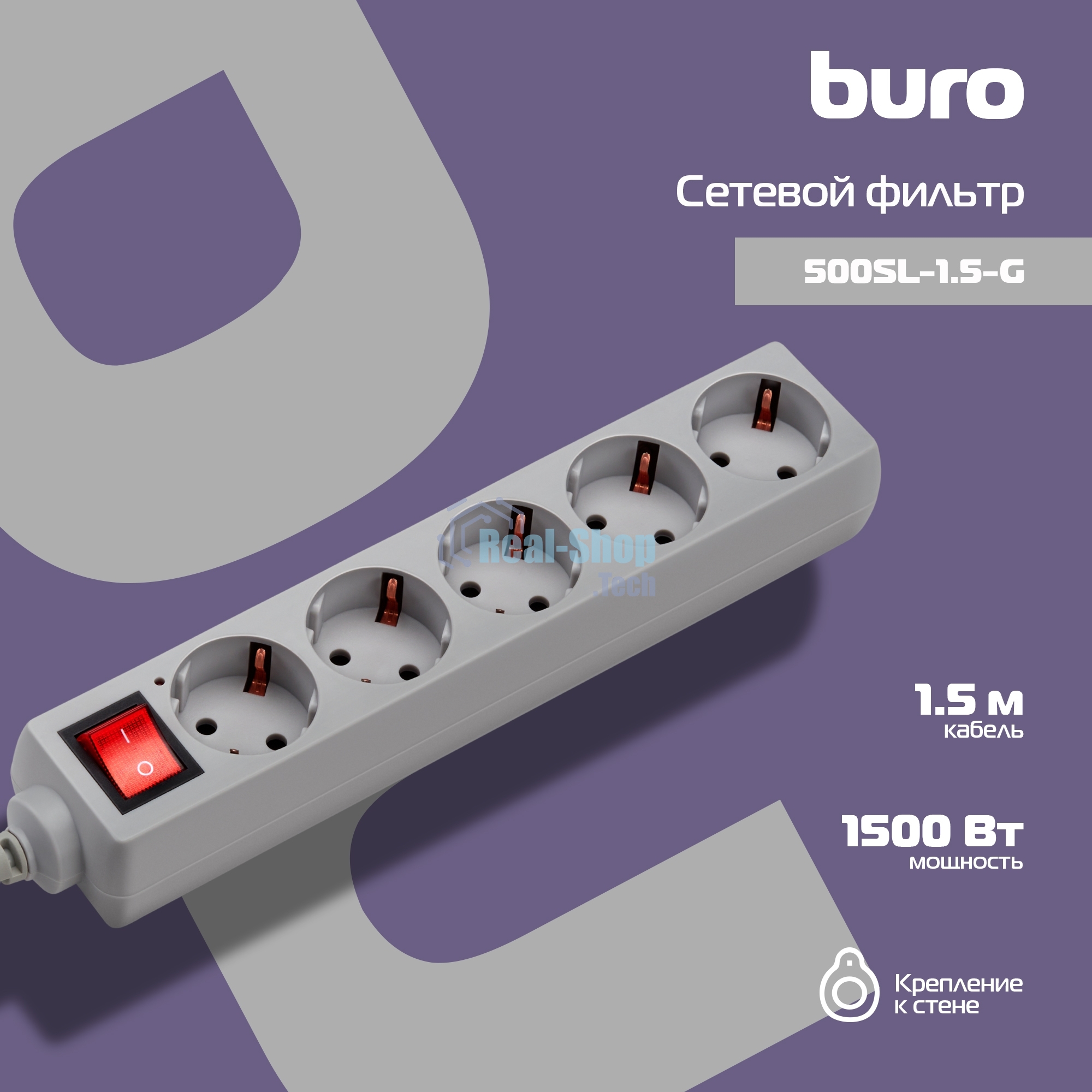 Сетевой фильтр Buro 500SL-1.5-G 1.5 м (5 розеток) серый (пакет ПЭ)