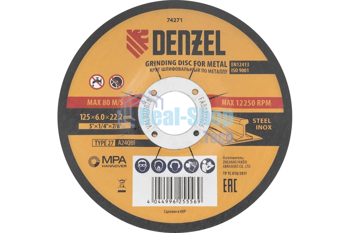 Круг шлифовальный по металлу Denzel A24QBF 125 х 6,0 х 22,2 мм