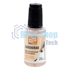 Цапон лак прозрачный, флакон 20 мл с кисточкой Solins