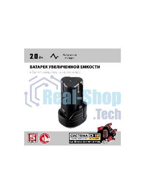 Пила сабельная. Зубр 12В, 1 АКБ (2А·ч), в коробке, СПЛ-125-21