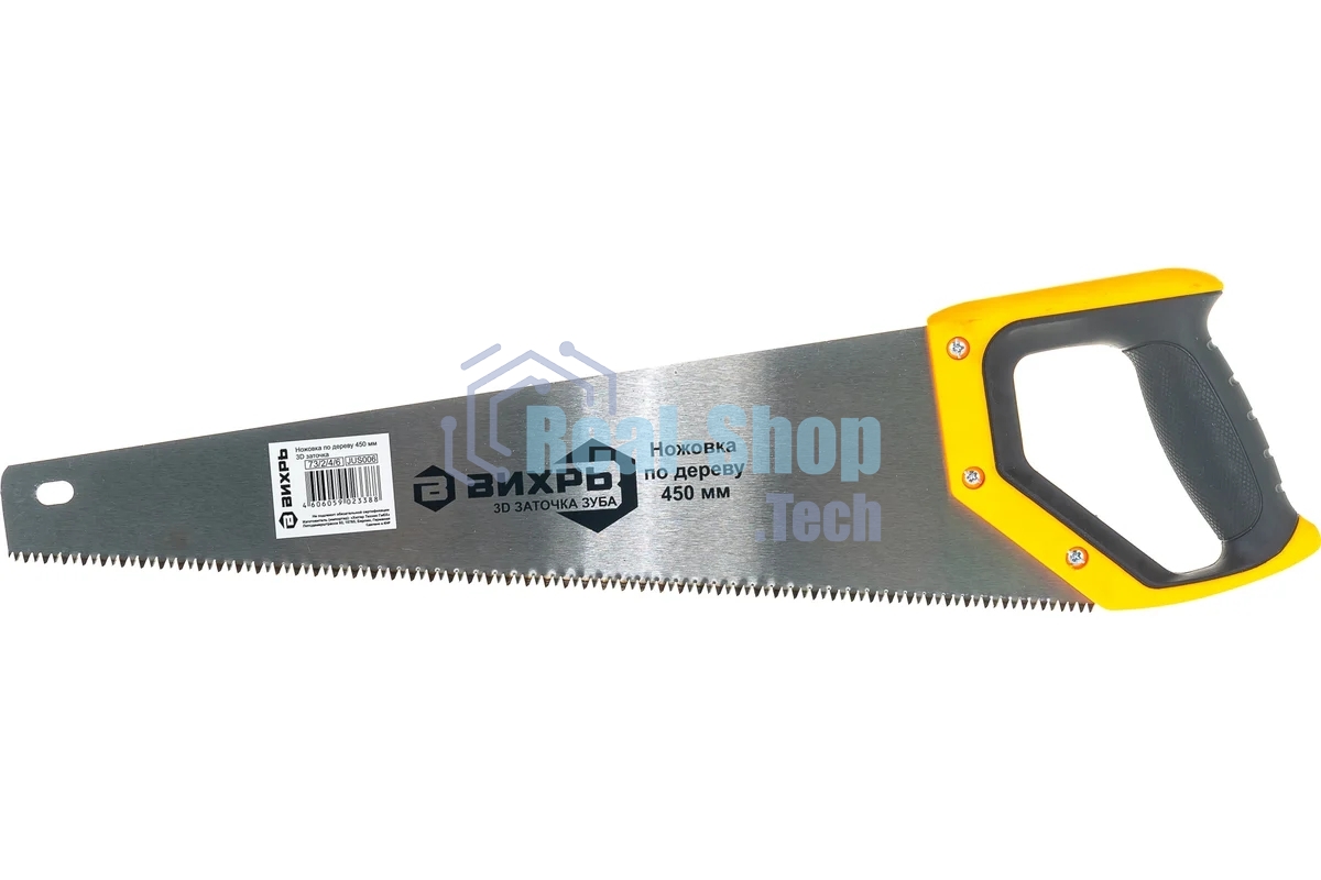 Ножовка 450 мм 3D заточка 2 комп.рукоятка