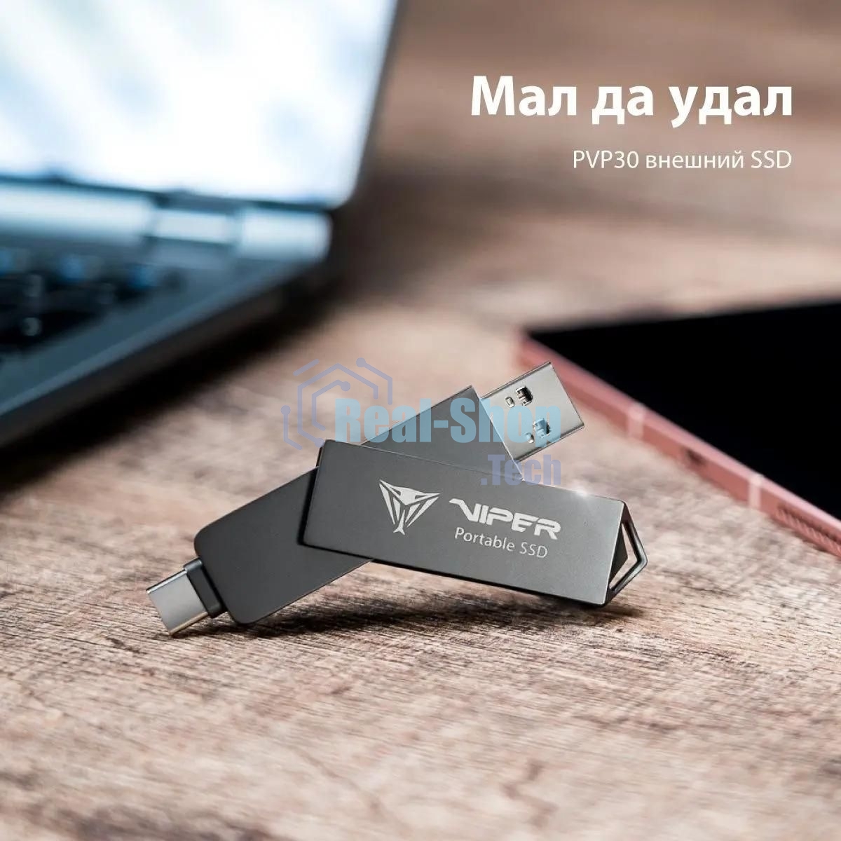 Внешний SSD Patriot Viper, 2TB, USB 3.2 Gen 2 Type-A/Type-C, R/W 1000/1000, черный