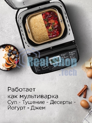 Хлебопечка Redmond RBM-1908 450 Вт, черный