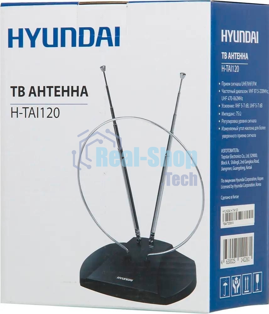 Антенна телевизионная Hyundai H-TAI120 3дБ пассивная черный