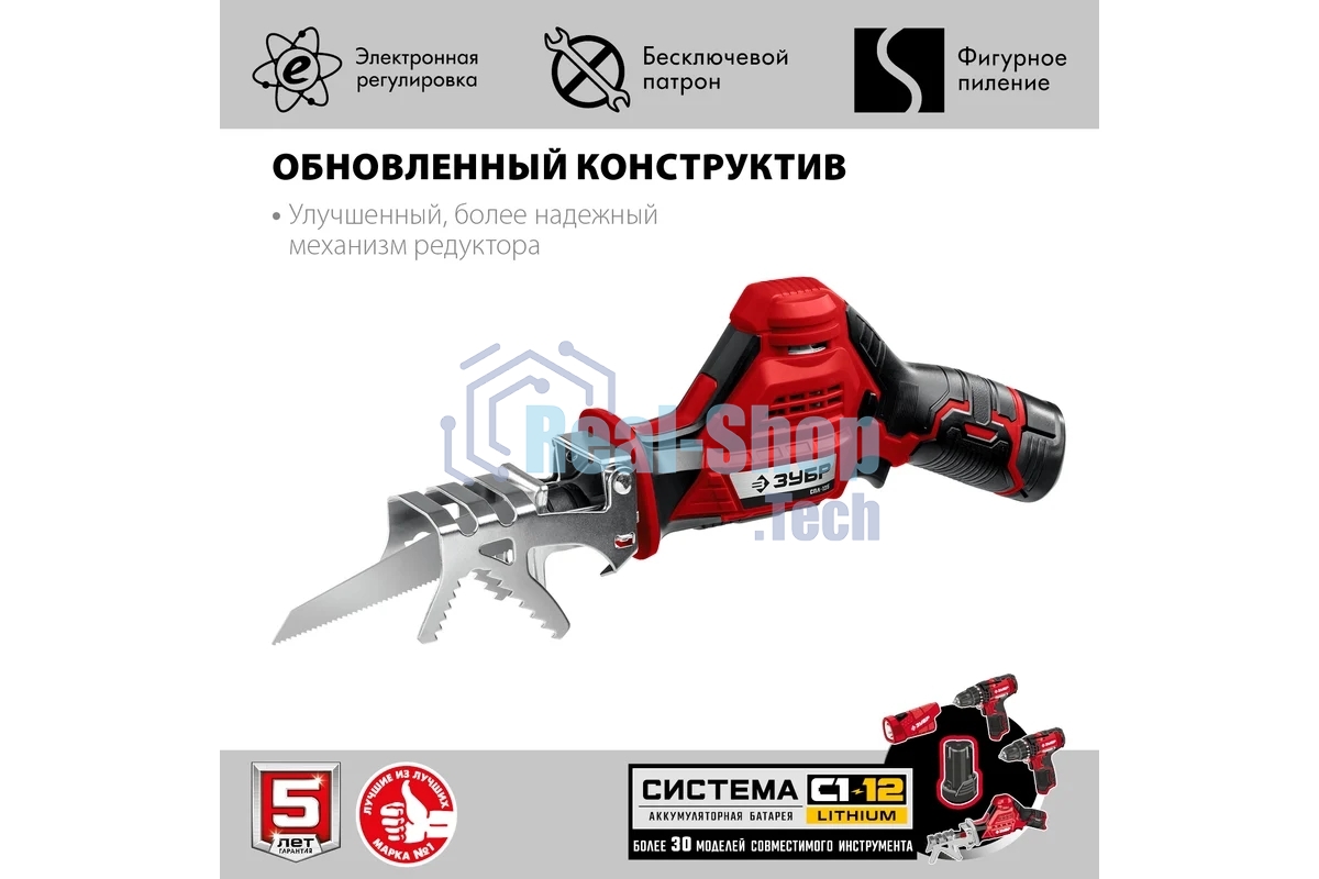 Пила сабельная. Зубр 12В, 1 АКБ (2А·ч), в коробке, СПЛ-125-21