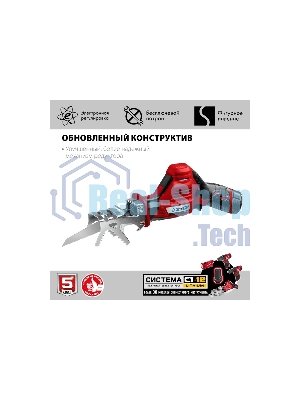 Пила сабельная. Зубр 12В, 1 АКБ (2А·ч), в коробке, СПЛ-125-21