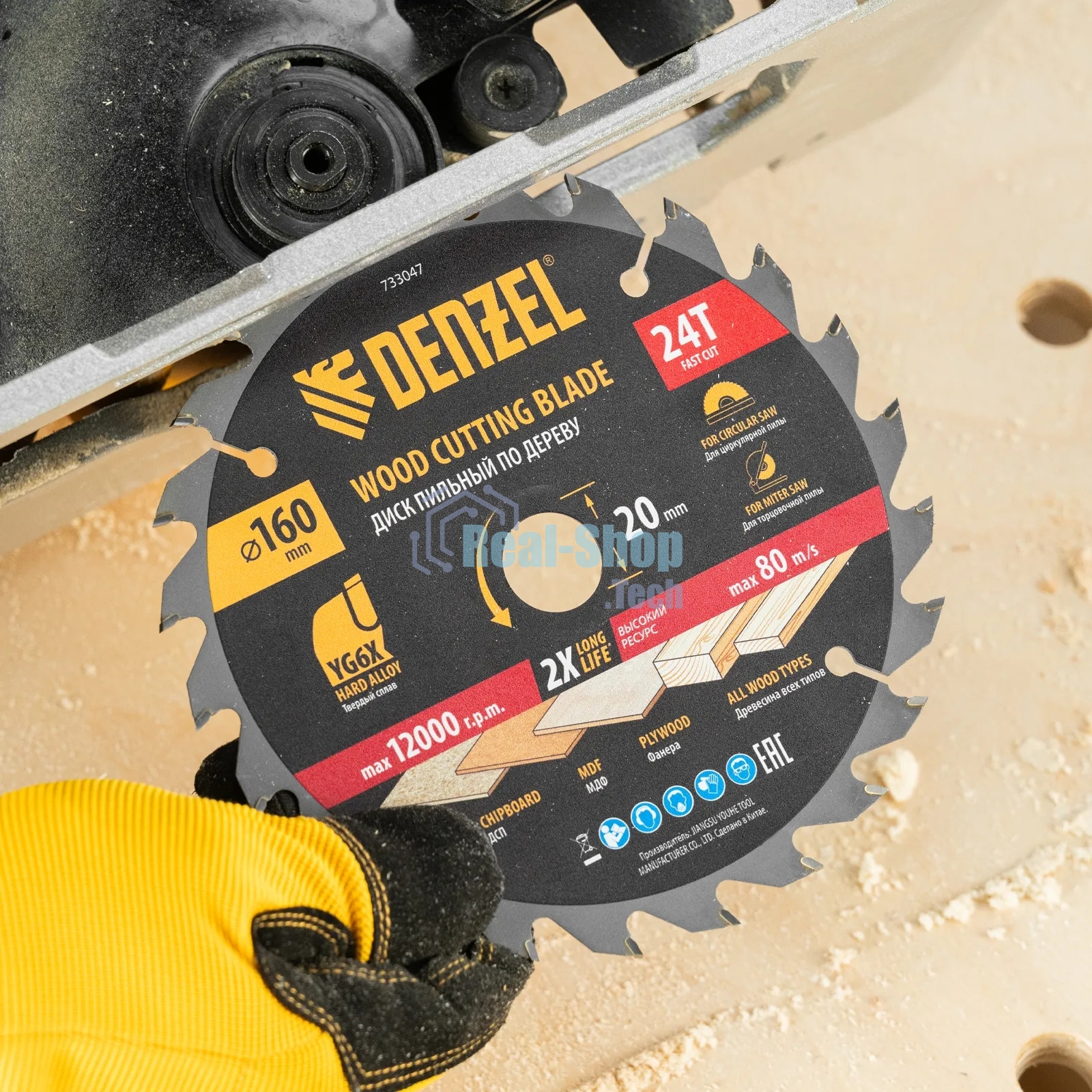 Пильный диск по дереву Denzel ф160 х 20 мм, 24 зубьев 733047