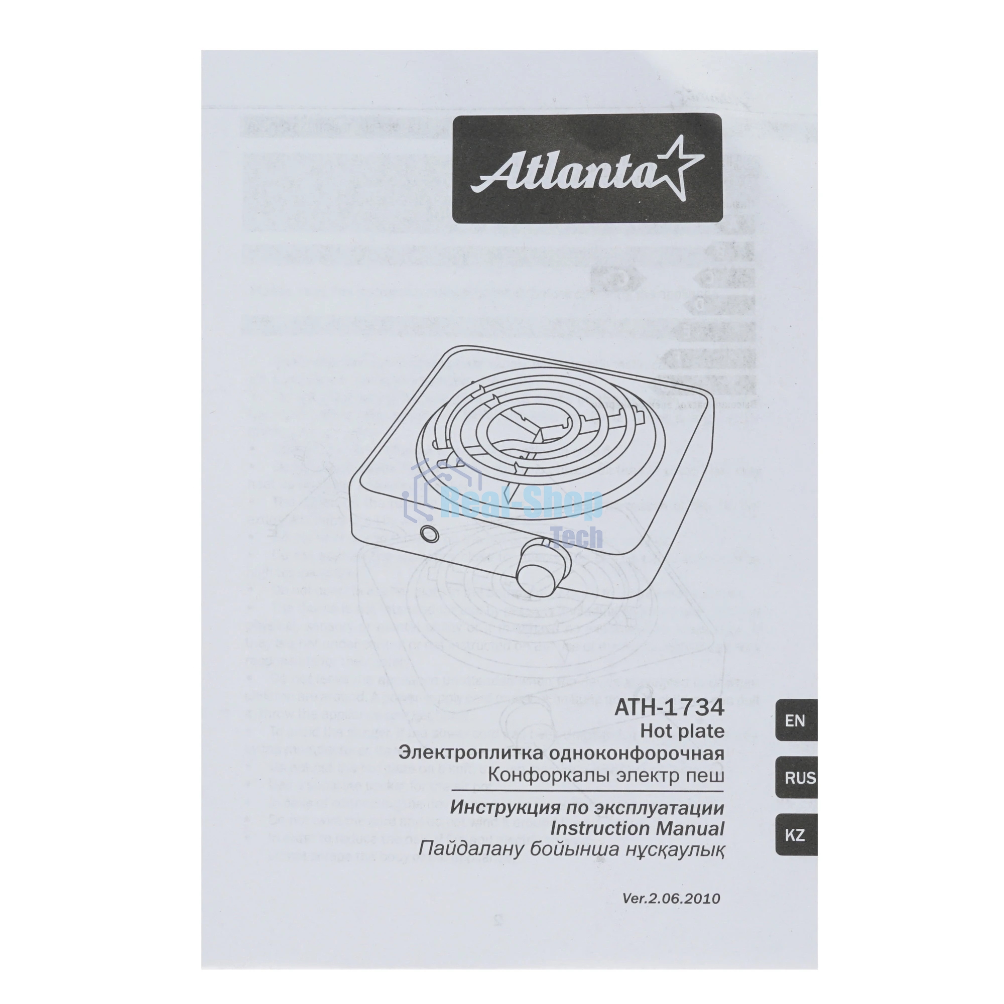 Плита настольная электрическая Atlanta ATH-1734 белый, одноконфорочная