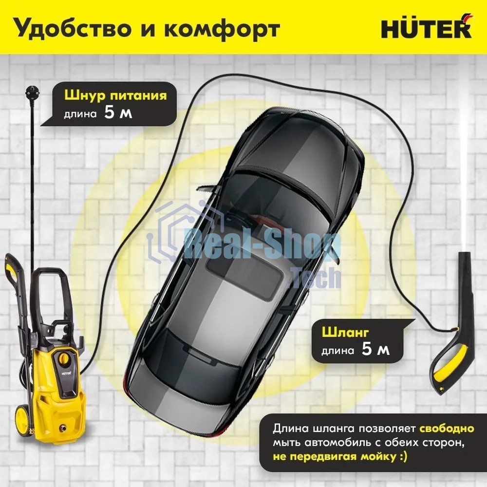 Мойка Huter M4-РW 900/70/8/78