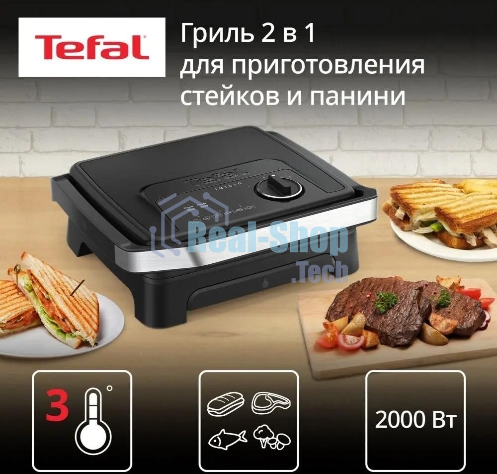 Гриль электрический Tefal GC2728E0 2000Вт серебристый/черный