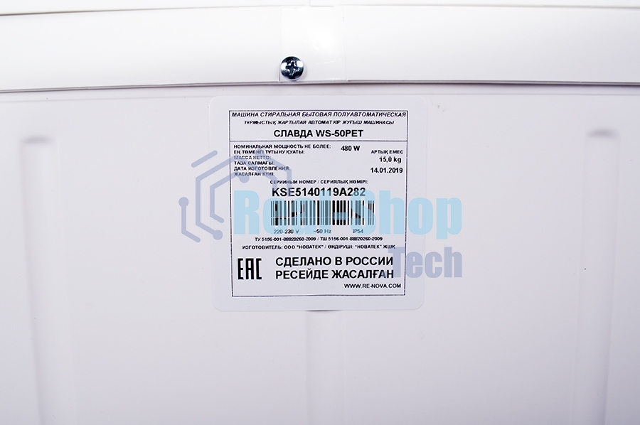 Стиральная машина Славда WS-50PЕТ белый, загрузка вертикальная 5 кг, 1350 об/мин, класс А