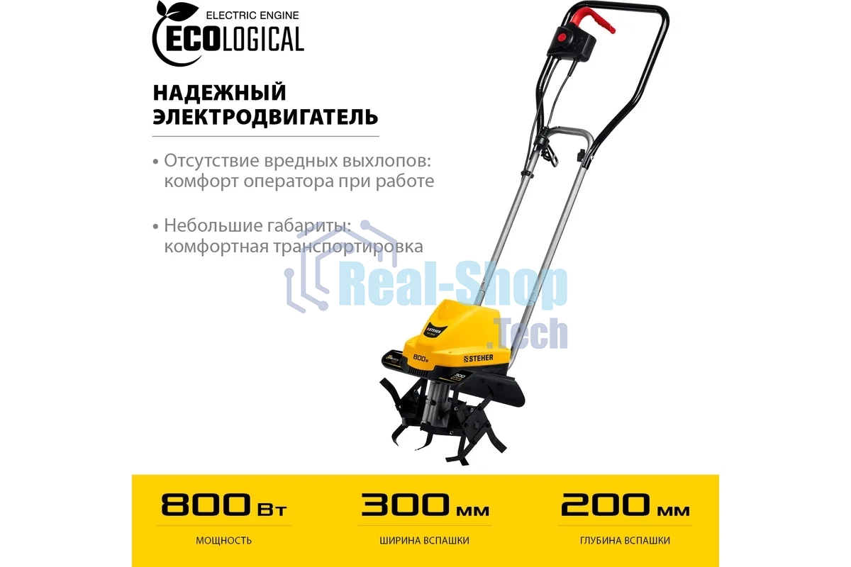 Электрический культиватор STEHER, 800 Вт