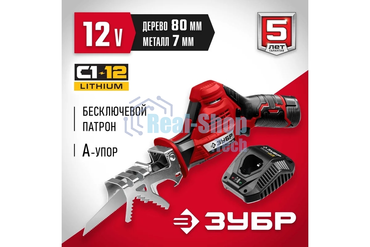 Пила сабельная. Зубр 12В, 1 АКБ (2А·ч), в коробке, СПЛ-125-21
