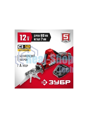 Пила сабельная. Зубр 12В, 1 АКБ (2А·ч), в коробке, СПЛ-125-21