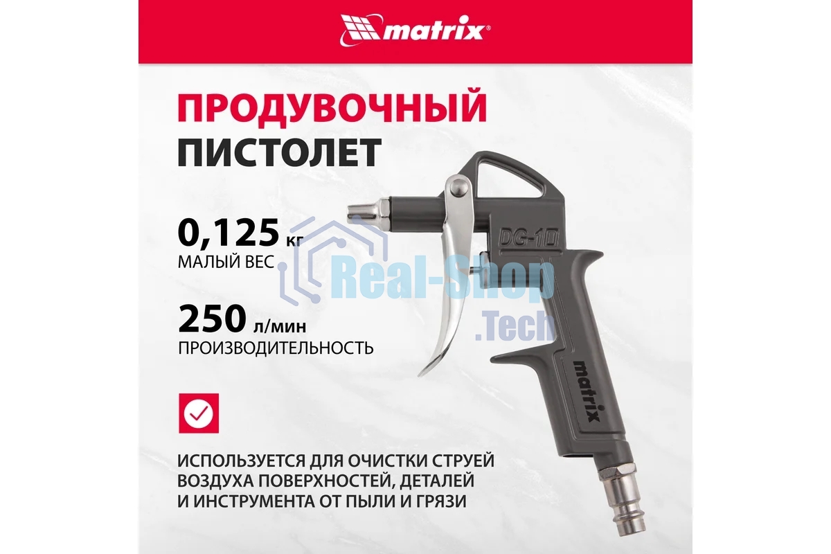 Набор пневмоинструмента Matrix, 5 предметов, быстросъемное соед. краскорасп. с верхним бачком