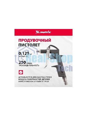 Набор пневмоинструмента Matrix, 5 предметов, быстросъемное соед. краскорасп. с верхним бачком