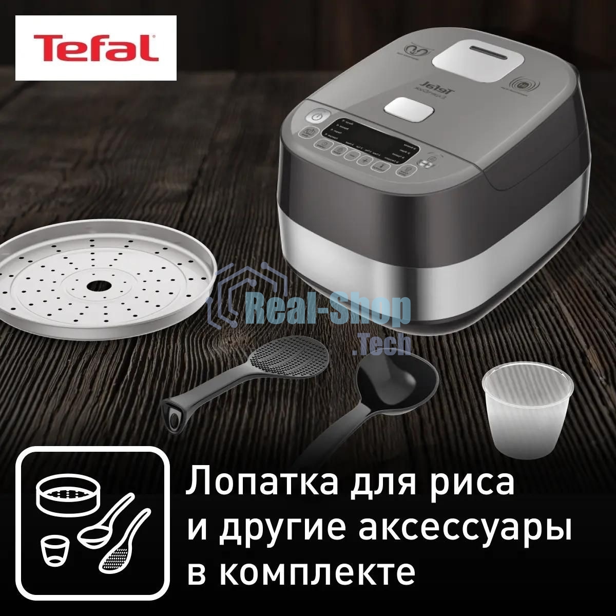 Мультиварка Tefal RK802B32 серый