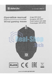 Мышь проводная Defender Overmatch GM-069 черный, 2400 dpi, USB, кнопки - 4