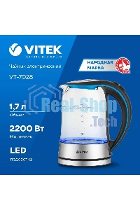 Чайник электрический Vitek VT-7028 1.7л. 2200Вт прозрачный корпус: стекло