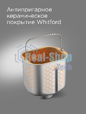 Хлебопечка Redmond RBM-1908 450 Вт, черный