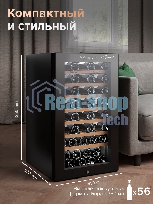 Винный шкаф Libhof GM-56 черный, 124 л, 1 отсек, 56 бут., класс A