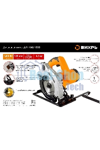 Циркулярная пила (дисковая) Вихрь ДП-160/1200 1200Вт (ручная)