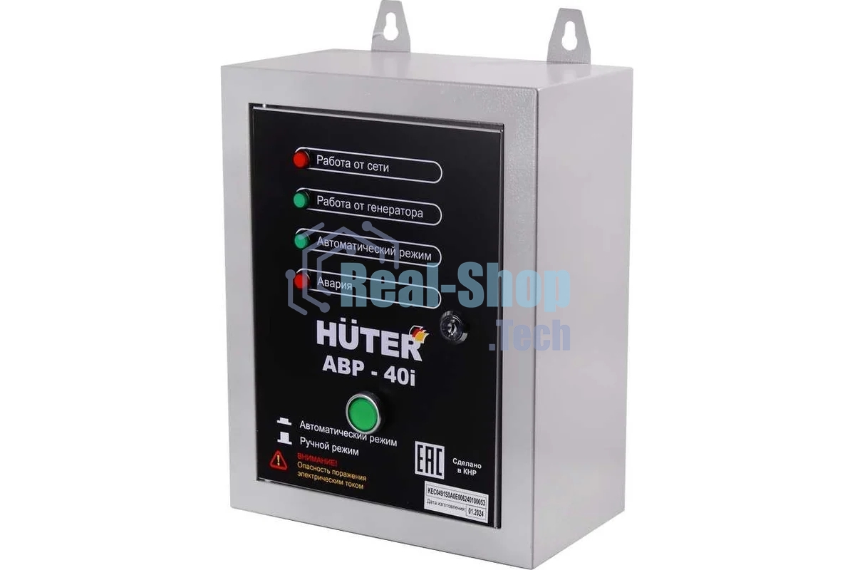 Блок автоматического запуска Huter АВР-40i (64/10/14)