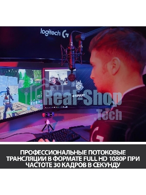 Веб-камера Logitech C922 Pro Stream 1920x1080, 30 кадр/с, USB Type-A, микрофон (2 шт, шумоподавление), автоматическая фокусировка, автоосвещение, универсальное крепление