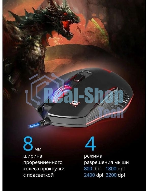 Мышь проводная Defender Sky Dragon GM-090L черный, 3200 dpi, USB, кнопки - 6