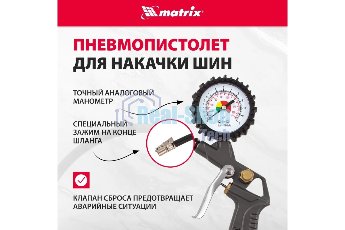 Набор пневмоинструмента Matrix, 5 предметов, быстросъемное соед. краскорасп. с верхним бачком