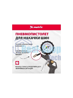 Набор пневмоинструмента Matrix, 5 предметов, быстросъемное соед. краскорасп. с верхним бачком