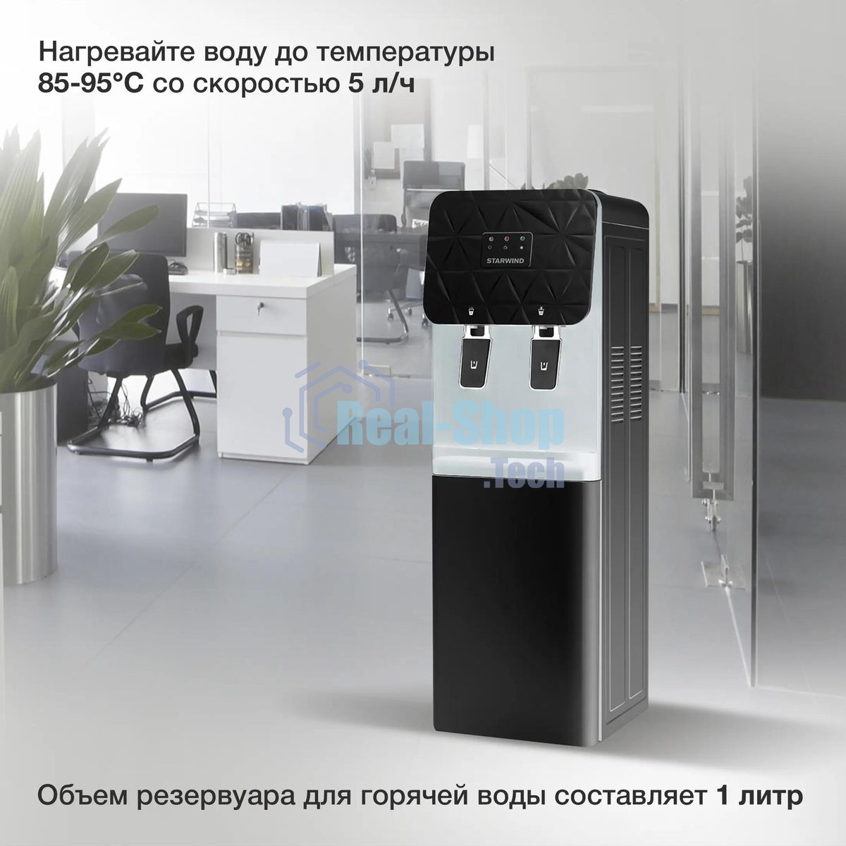 Кулер Starwind SW-1003EB напольный электронный черный