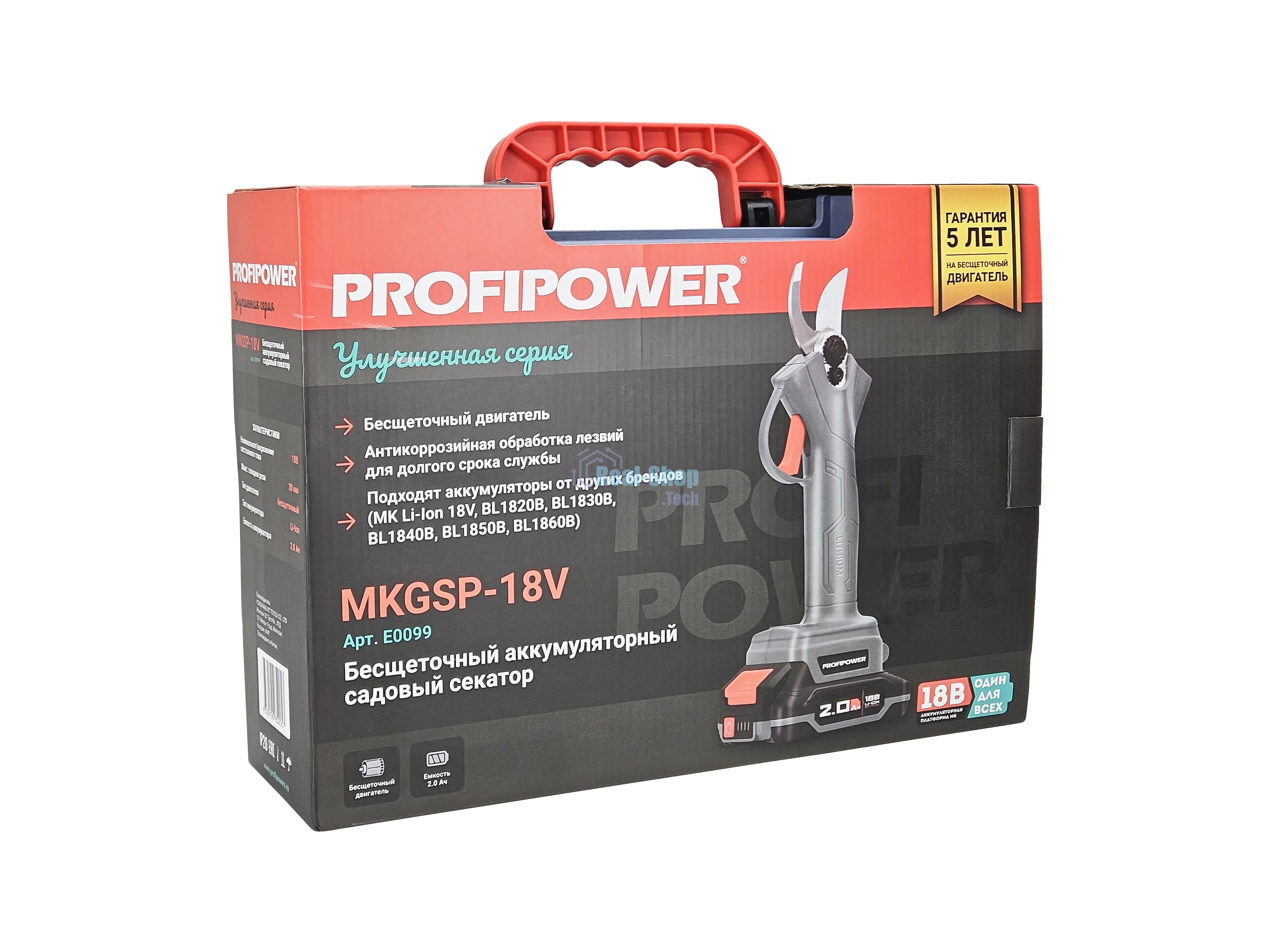Аккумуляторный секатор садовый бесщеточный ProfiPower MKGSP-18V (Li-ion-2шт, 2.0А·ч, зап. лезвие, набор ключей, З/У, в кейсе)