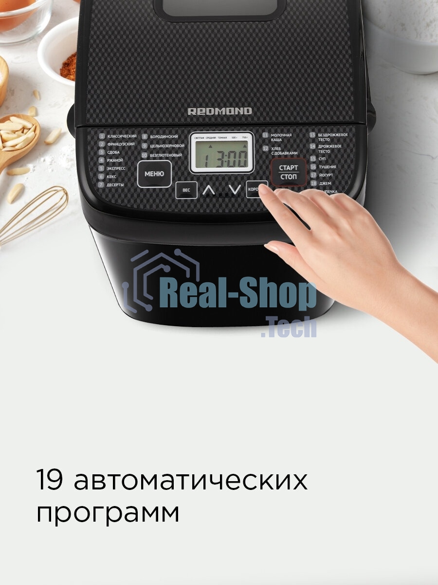 Хлебопечка Redmond RBM-1908 450 Вт, черный