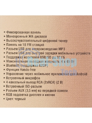 Автомагнитола Soundmax SM-CCR3181FB, 1 DIN, Bluetooth, USB Type-A, AUX