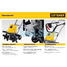 Электрический культиватор STEHER, 1700 Вт