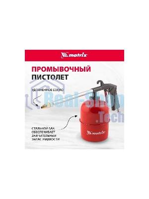 Набор пневмоинструмента Matrix, 5 предметов, быстросъемное соед. краскорасп. с верхним бачком