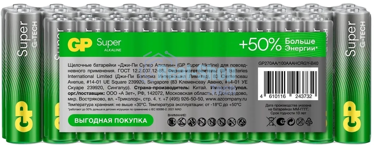 Батарея GP Super Alkaline 15A/24AA21-2CRSWC40 AA/AAA (40шт) коробка