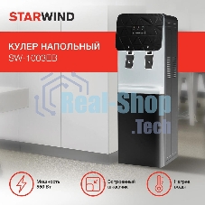 Кулер Starwind SW-1003EB напольный электронный черный