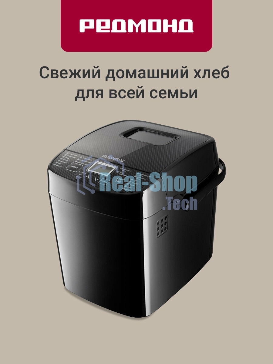 Хлебопечка Redmond RBM-1908 450 Вт, черный