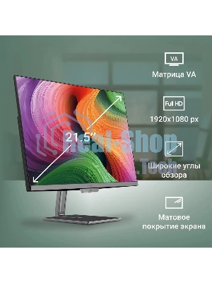 Моноблок Digma Action 21.5