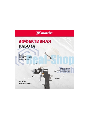 Набор пневмоинструмента Matrix, 5 предметов, быстросъемное соед. краскорасп. с верхним бачком