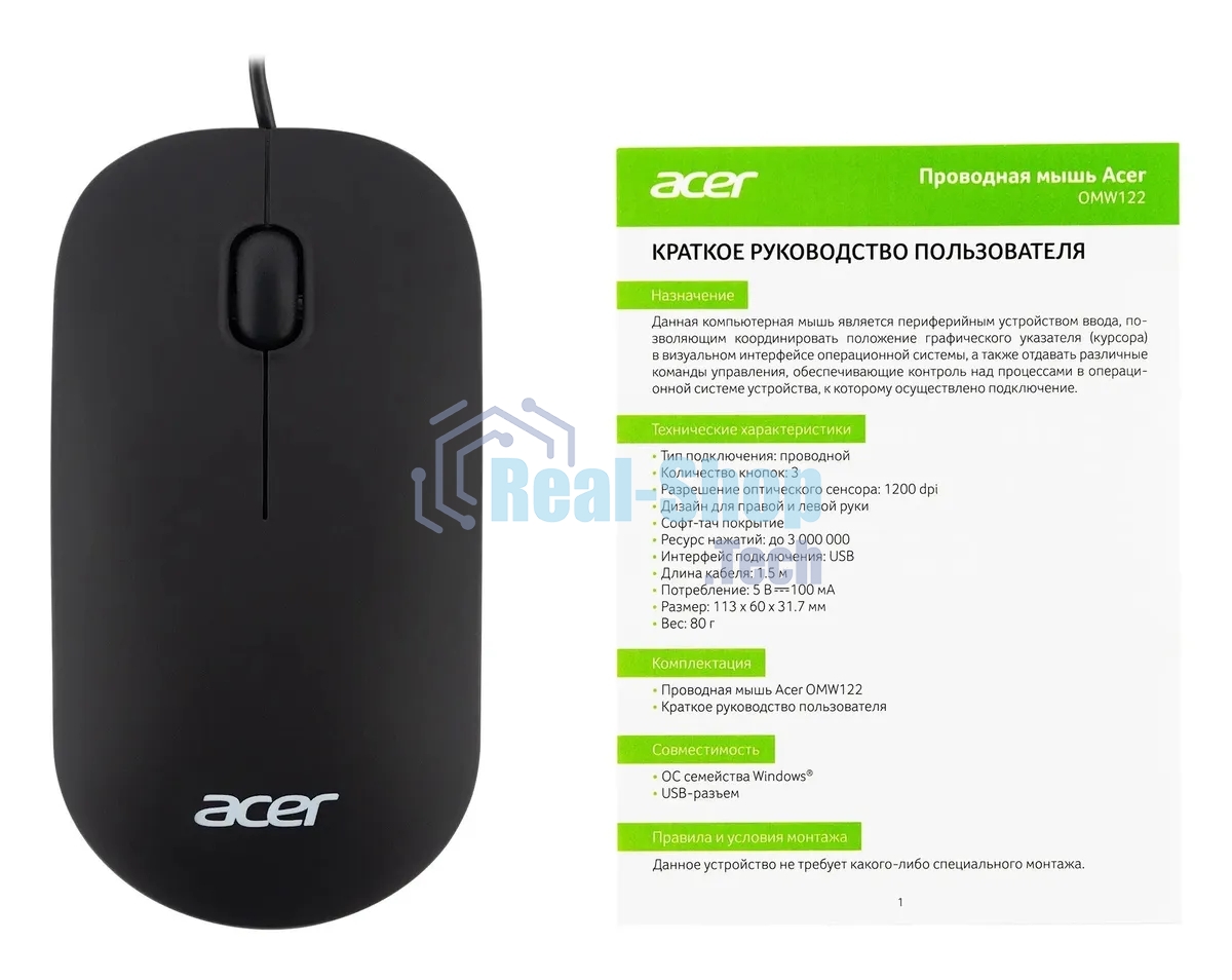 Мышь проводная Acer OMW122 черный, 1200 dpi, USB, кнопки - 3